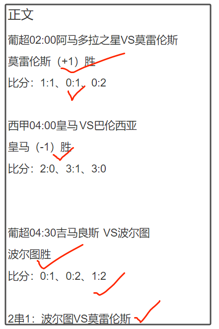 22日鬼手谈球：公推翻红中比分 收两个串！ac米兰vs尤文 天天盈球