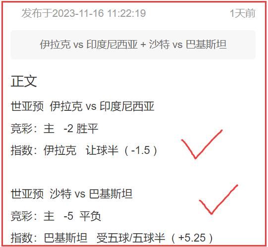 17日年叔说球：公推近15中11！足球收三单2串1，篮球红让分！丹麦vs斯洛文尼亚 天天盈球