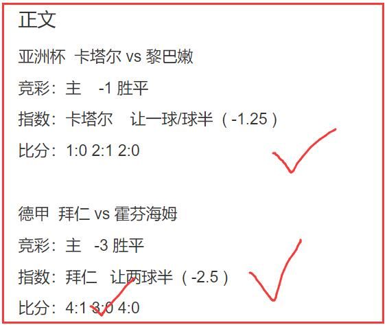 13日年叔说球：公推近11中9！足篮球狂收5单2串1！北d擒11中8！切尔西vs富勒姆 天天盈球