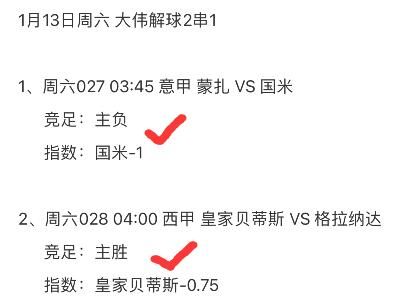 188足球比分，球迷的必備利器：實時比分推送，賽事數(shù)據(jù)分析，滿足球迷對足球的一切所需