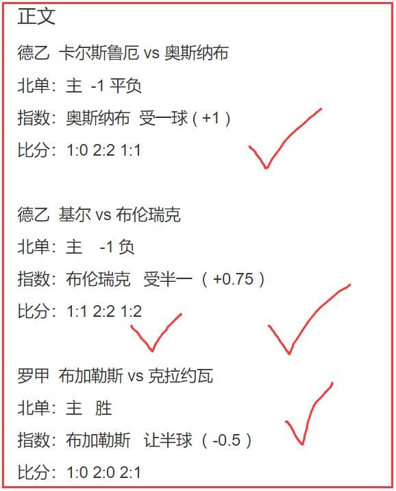 20日年叔说球：公推再中冲3连红！足篮球擒3单2串1 重心！北d6中5！巴伦西亚vs毕巴 天天盈球