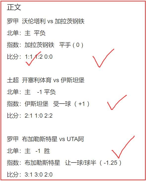 23日年叔说球：公推近21中16！私域足篮球再擒4单2串1！北d6场全红！巴斯蒂亚vs卡昂 天天盈球