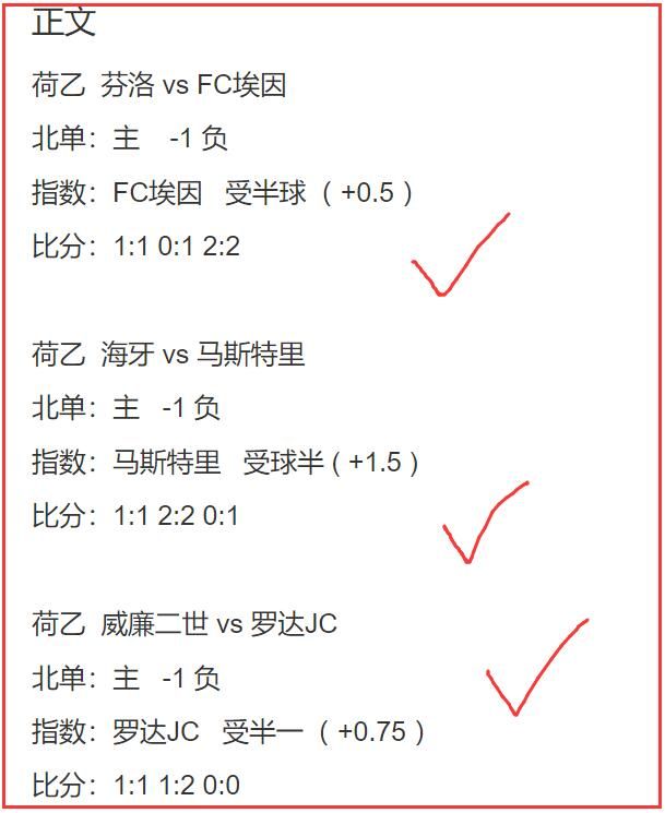 24日年叔说球：足球爆收两单2串1 包三场擒9中9！公推近13中8！阿尔梅里亚vs马竞 天天盈球