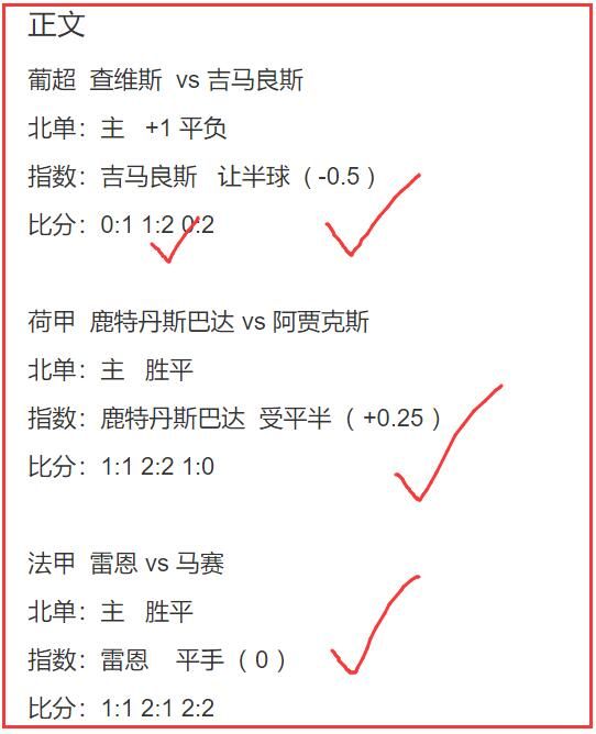 18日年叔说球：公推冲6连红！足球收2单串关 包三场15中11！佩特罗鲁vs克拉约瓦 天天盈球