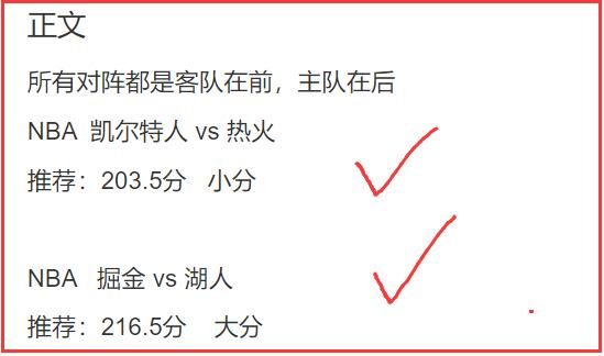 28日年叔说球：私域足篮球擒3单2串1 包三场收6中4！意甲博洛尼亚vs乌迪内斯 天天盈球