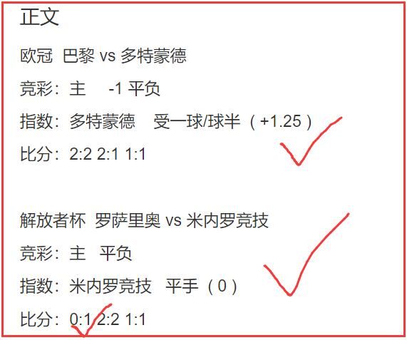 8日年叔说球：足球擒精选2串1！包三场再收9中7！解放者杯科布雷萨尔vs圣保罗 天天盈球