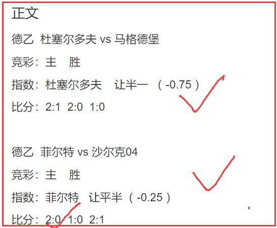 20日年叔说球：公推返红！足篮球再收7单2串1 包三场再擒12中11！萨勒尼塔vs维罗纳 天天盈球