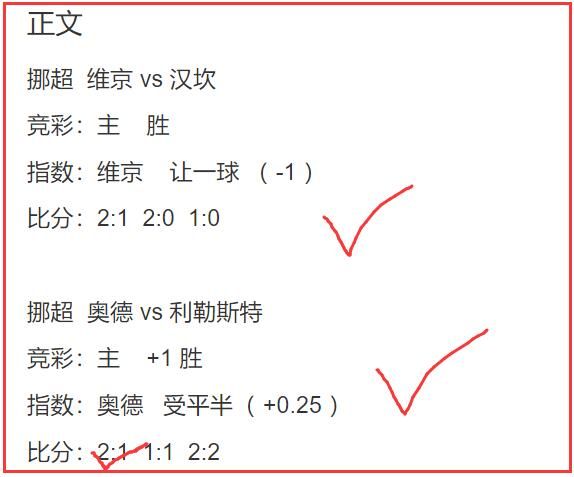 27日年叔说球：公推冲6连红！足篮球爆收7单2串1，包三场收9中9！杜塞尔多夫vs波鸿 天天盈球