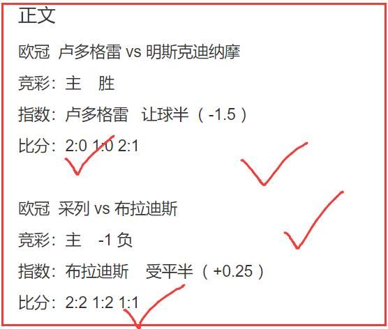 25日年叔说球：公推冲6连红！足球再擒2单2串1，包三场收两个3中2！谢里夫vs埃尔夫斯 天天盈球